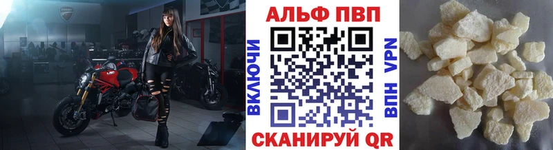 Alpha PVP СК купить цена kraken зеркало Абаза