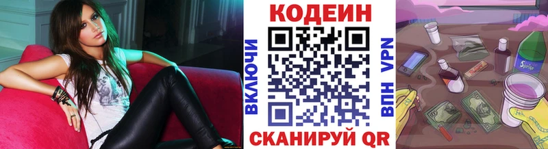 MEGA tor  Абаза  Кодеиновый сироп Lean напиток Lean (лин)  нарко площадка наркотические препараты  как найти  