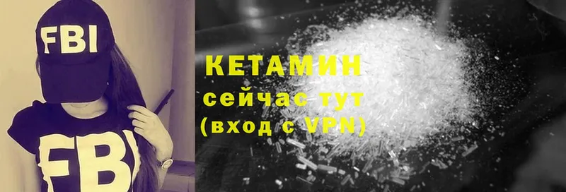 Кетамин ketamine  Абаза 