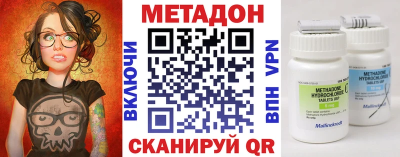 МЕТАДОН кристалл Абаза